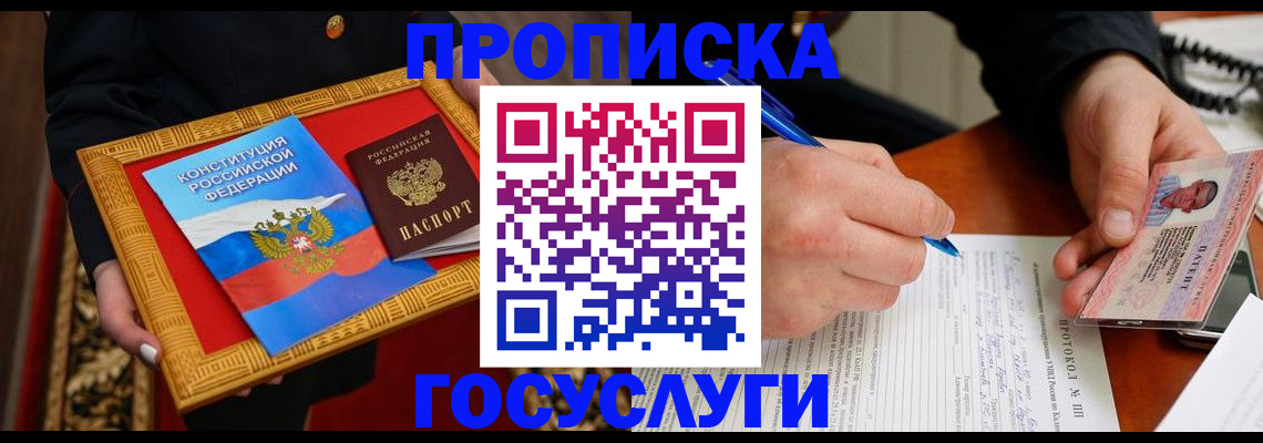 временная регистрация недорого в Североуральске